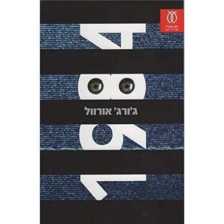 1984 - Mehudash cover image