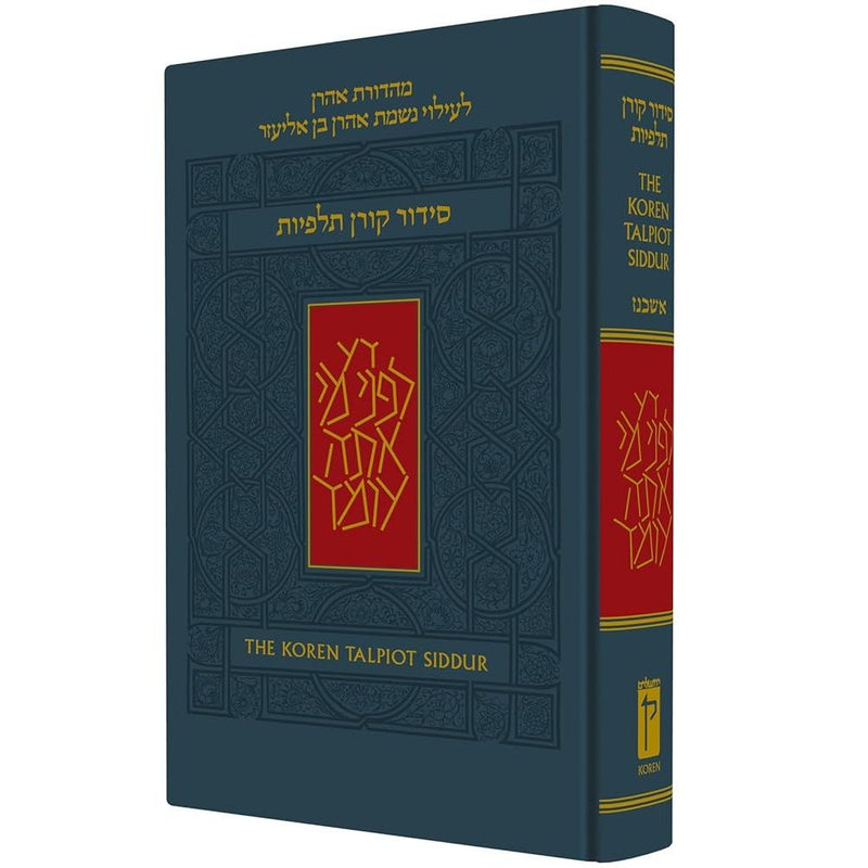 Koren Talpiot Siddur: Ashkenaz, English Instruction cover image