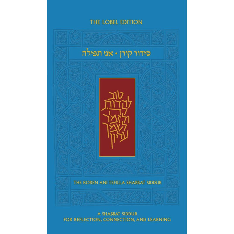 Koren Ani Tefilla Shabbat Siddur, Ashkenaz, Compact, Hebrew/English (Hebrew and English Edition) cover image