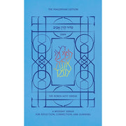Koren Aviv Weekday Siddur, Ashkenaz (English and Hebrew Edition) cover image