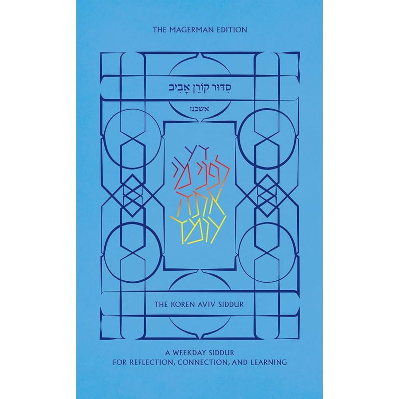 Koren Aviv Weekday Siddur, Ashkenaz (English and Hebrew Edition) cover image