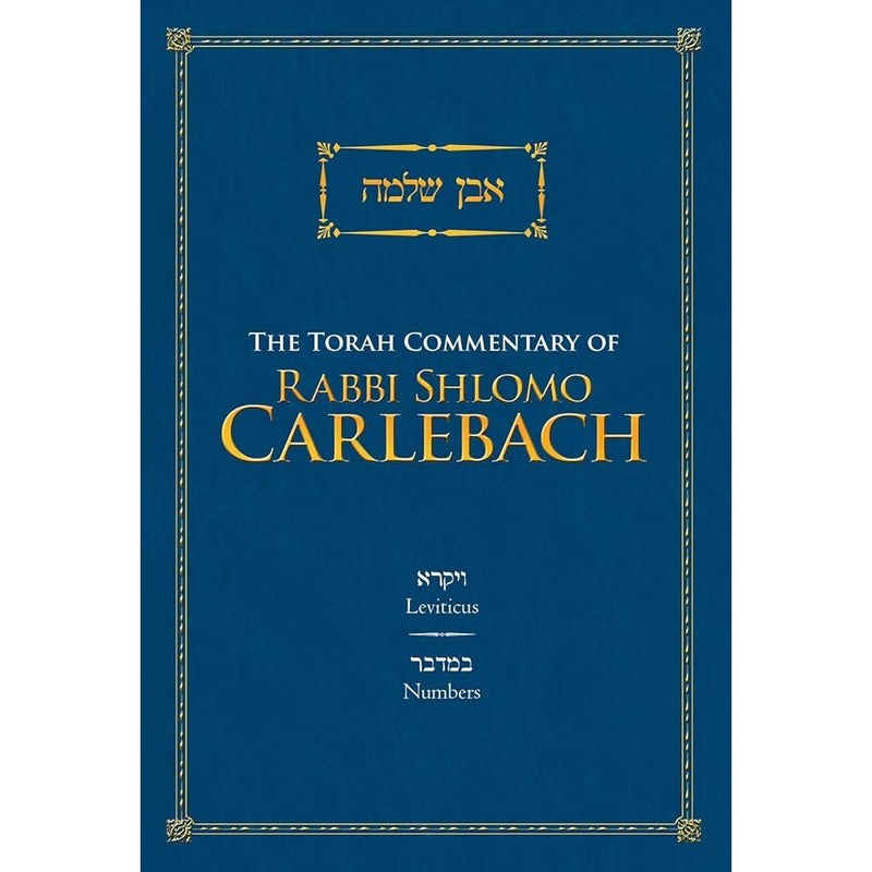 THE TORAH COMMENTARY OF RABBI SHLOMO CARLEBACH: Leviticus and Numbers cover image