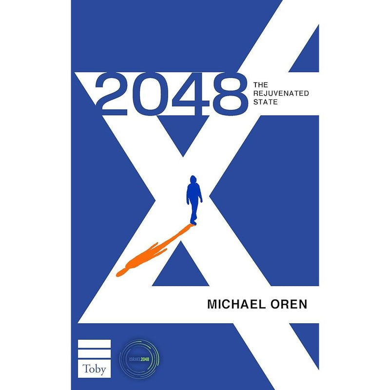2048 the Rejuvenated State (English and Hebrew Edition) cover image