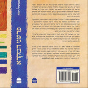 Parshanei Hamikra (Pb) (Hebrew Edition) cover image