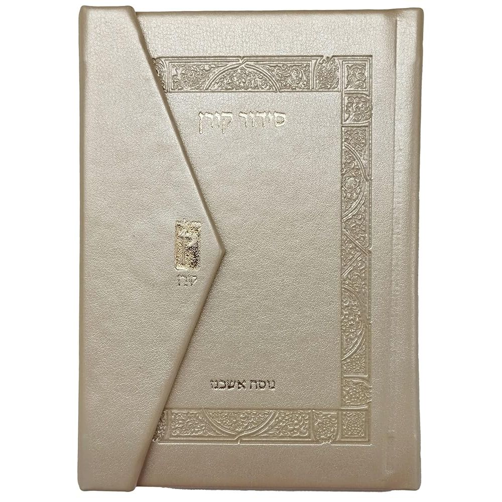 Koren Siddur Pocket Size with Magnetic Closure Cream, Ashkenaz