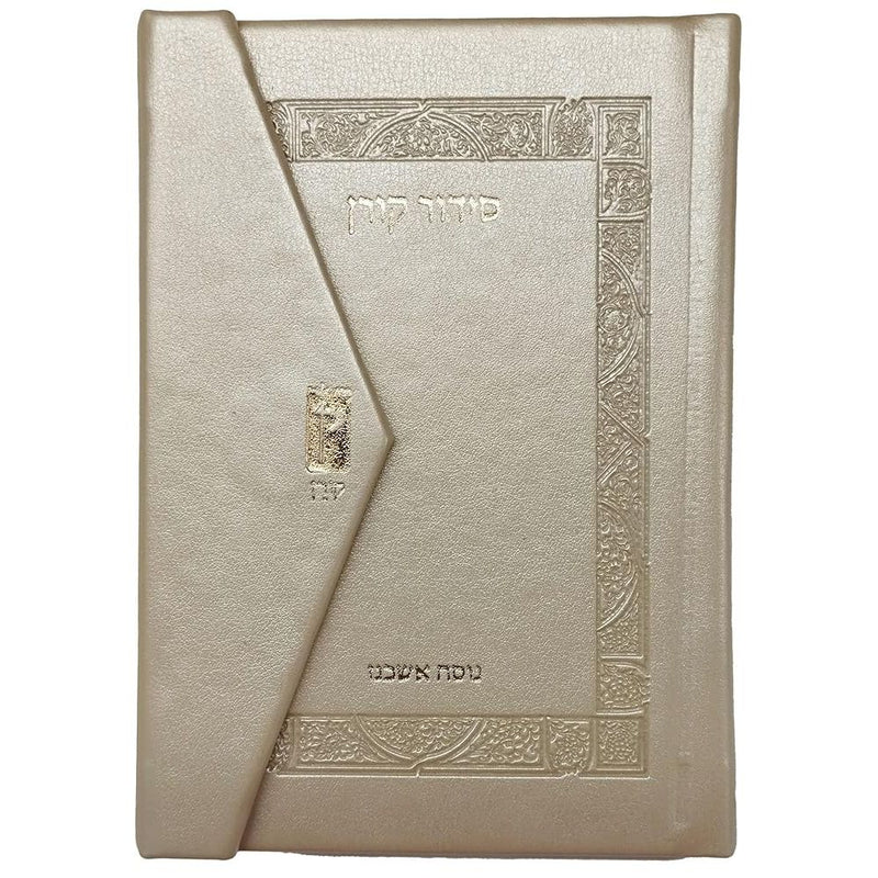 Koren Siddur, Pocket Size with Magnetic Closure, Cream, Ashkenaz (Hebrew Edition) cover image