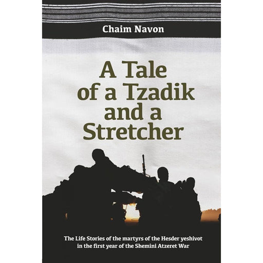 A Tale of a Tzadik and a Stretcher: The Life Stories of the martyrs of the Hesder yeshivot, in the first year of the Shemini Atzeret War cover image