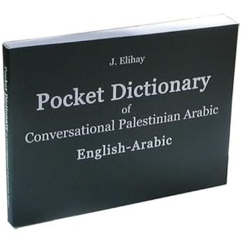 Pocket Dictionary of Conversational Palestinian Arabic cover image