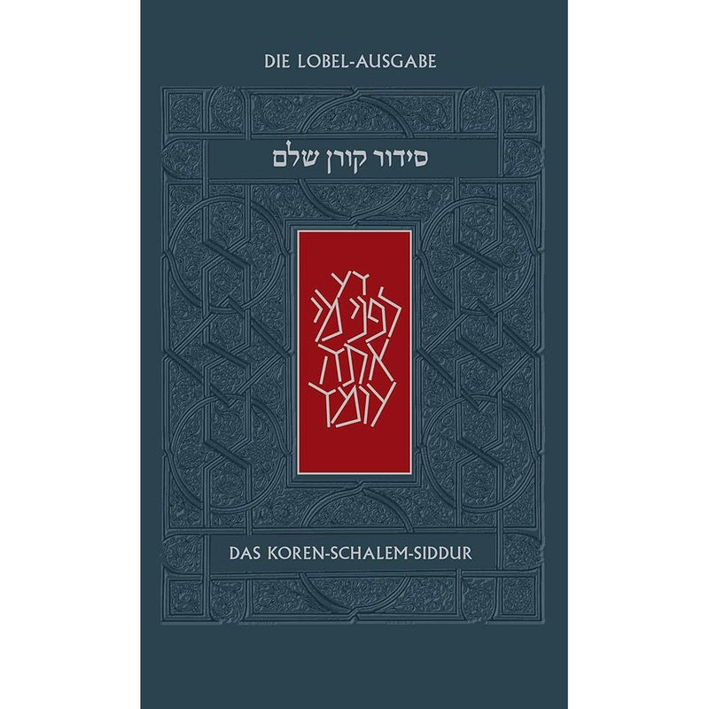 Das Koren-schalem Siddur (Hebrew and German Edition) cover image