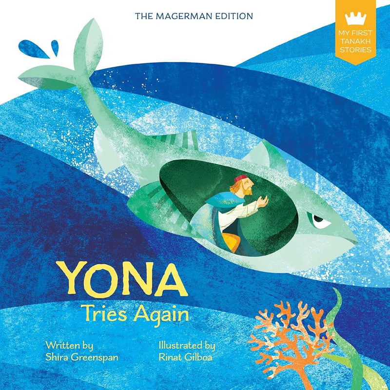 My First Tanakh Stories: Yona, BB cover image