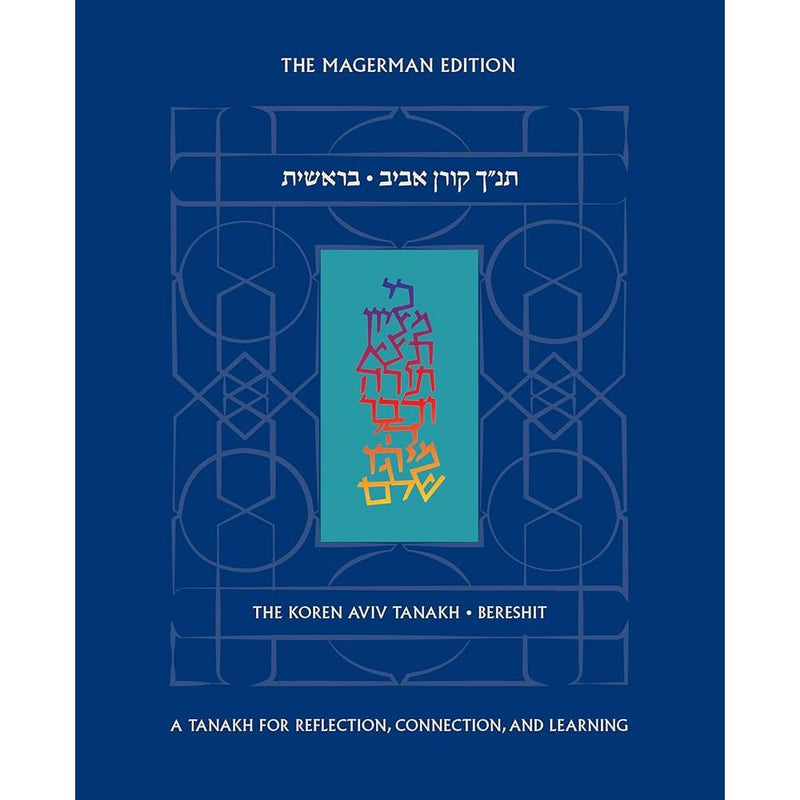 The Koren Aviv Tanakh: Bereshit (Multilingual Edition) cover image