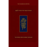 Koren Eden Shabbat Humash, Flex, Compact, Sepharad (Multilingual Edition) cover image