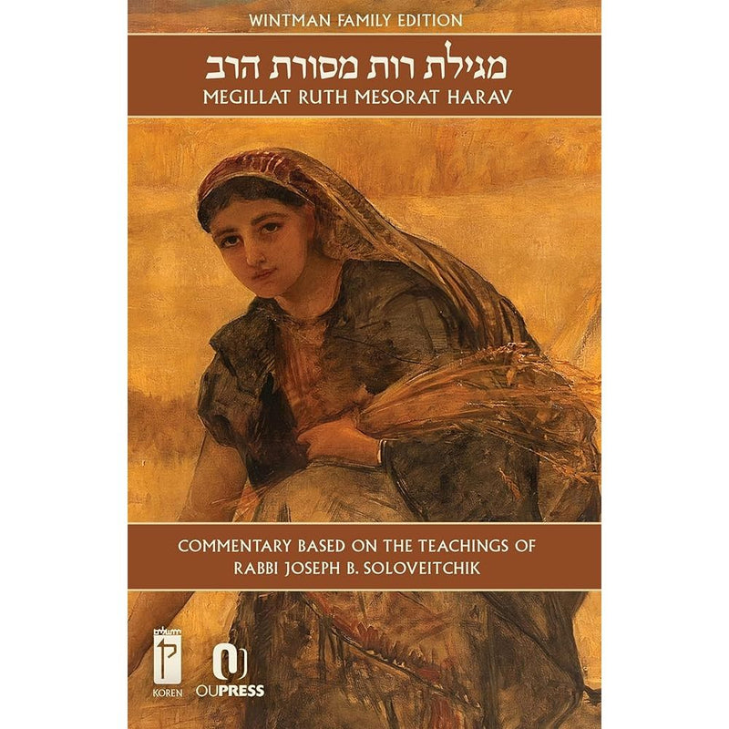 Megillat Ruth Mesorat Harav (Hebrew and English Edition) cover image