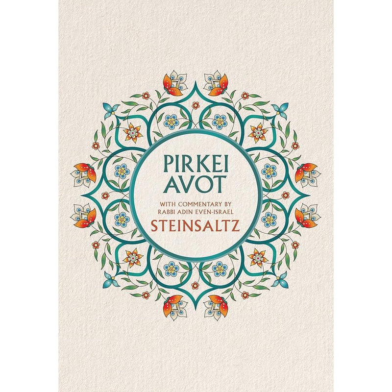 Pirkei Avot (Hebrew and English Edition) cover image