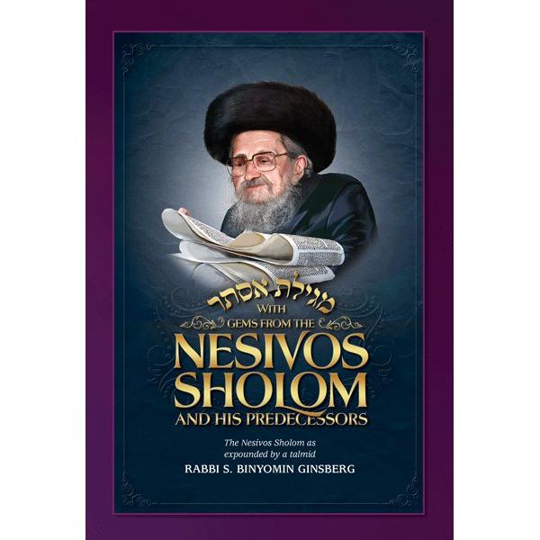 Gems from the Nesivos Shalom & his Predecessors: Megillas Esther