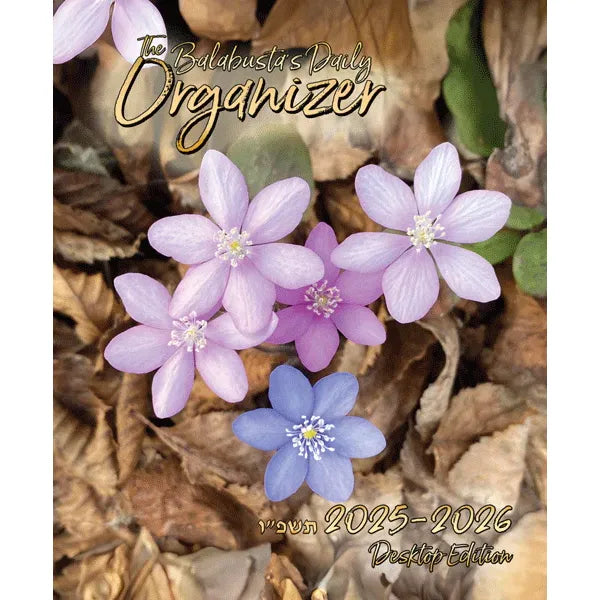 5786 The Balabusta's Spiral Daily Organizer 2025-2026 Desktop Edition