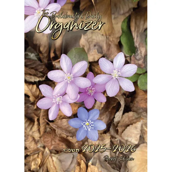 5786 The Balabusta's Daily Organizer 2025-26 Pocket Edition Web Price