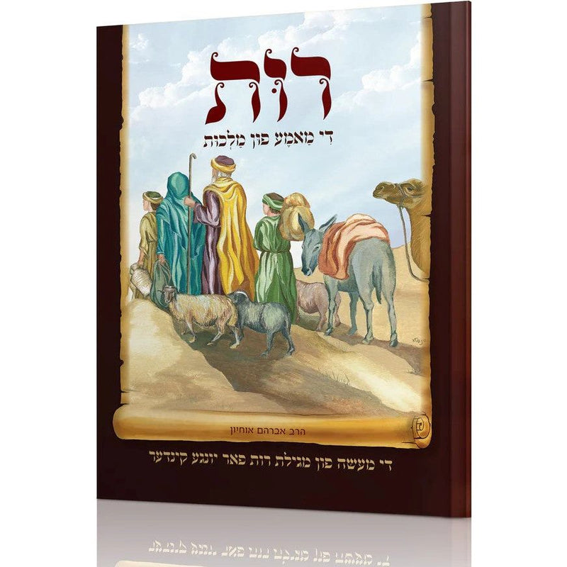 Rus Di Mameh fun Malchus By Avraham Ohayon - Ruth The Mother of Majesty Yiddish Edition