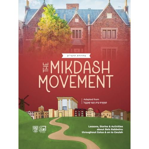 The Mikdash Movement: Adaptation of Kuntres Beis Rabbeinu Shebibavel cover image