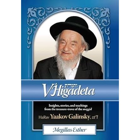 V'Higadeta-Megillas Esther cover image