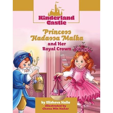 Kinderland Castle: Princess Hadassah Malka and Her Royal Crown cover image