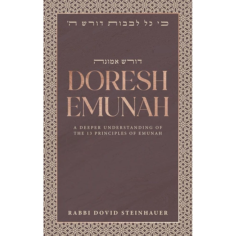 Doresh Emunah: A deeper understanding of the 13 principles of Emunah cover image
