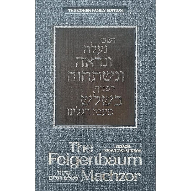 The Feigenbaum Machzor, Shalosh Regalim, Ashkenaz cover image