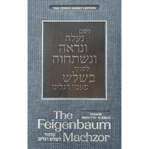 The Feigenbaum Machzor, Shalosh Regalim, Ashkenaz cover image
