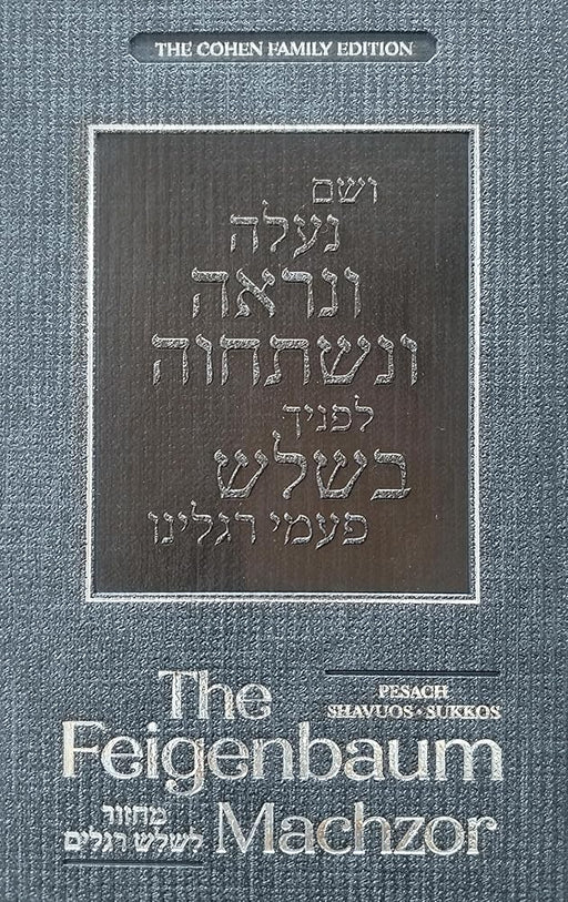 The Feigenbaum Machzor, Shalosh Regalim, Ashkenaz cover image