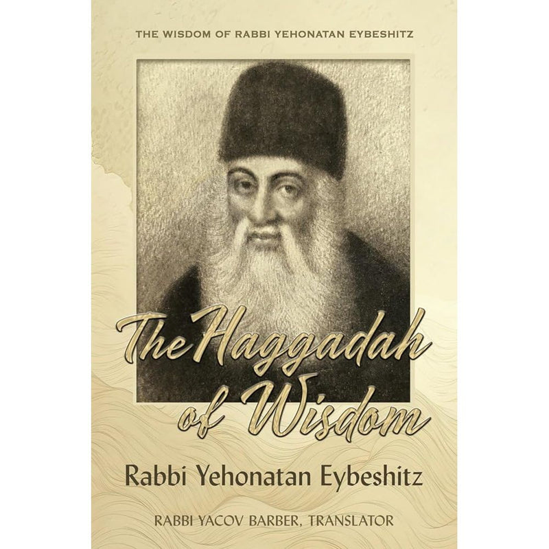 The Haggadah of Wisdom: by Rabbi Yehonatan Eybeshitz (Wisdom of Rabbi Yehonatan Eybeshitz) (Hebrew Edition) cover image