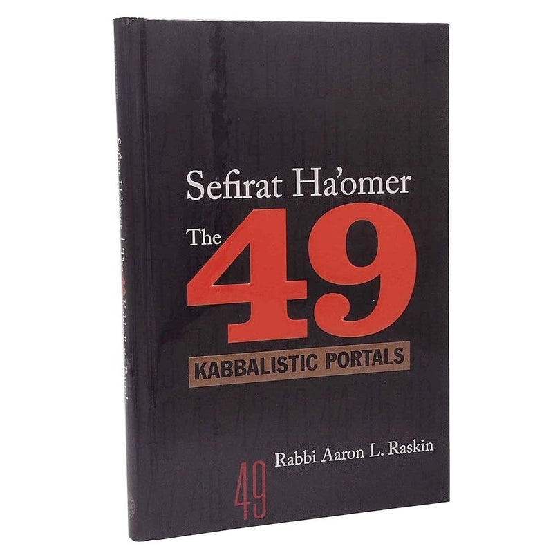 Sefirat Ha'omer - The 49 Kabbalistic Portals cover image