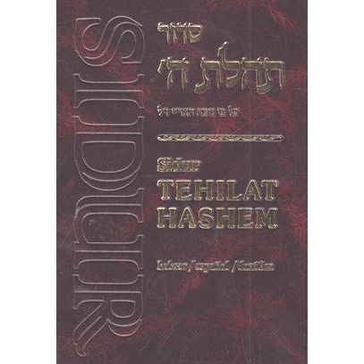 Full Size Chabad Sidur Tehilat Hashem Nusaj Ari Hebreo Espanol Fonetica Hebrew Spanish Transliterate