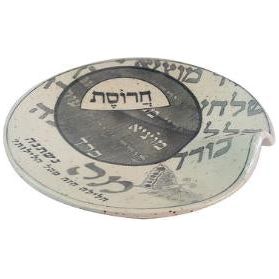 Sold for the season ARTISTIC Contemporary Ceramic Passover Charoset Dish Hand made in Israel By Mich