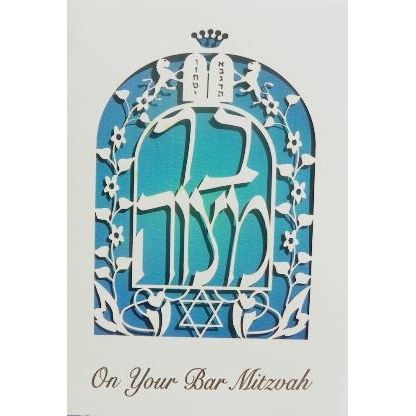 Mazel Tov on Your Bar Mitzvah Papercut Jewish Greeting Card Blank Made in Israel by AGAM