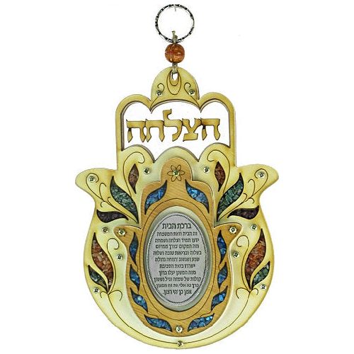 Success Hamsa Blessing for Home English or Hebrew Made in Israel