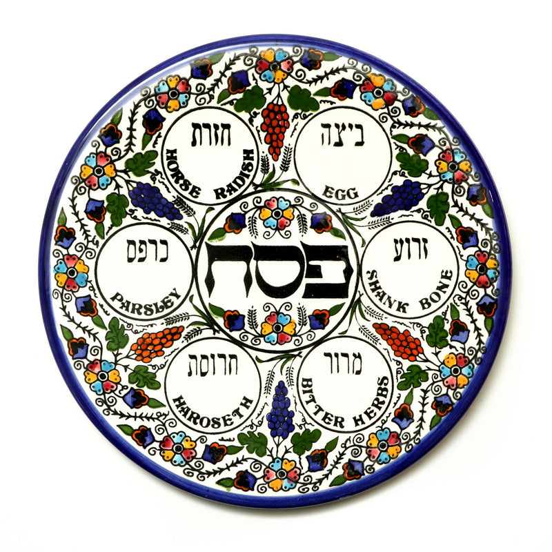 Armenian Floral Design Seder Plate 10.75" Hand Made in Israel