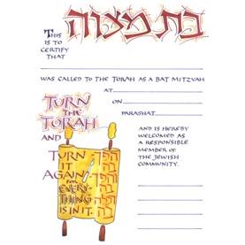Bat Mitzvah Certificate