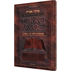 Pirkei Avos / Avot - Ethics of the Fathers - Interlinear Translation - Schottenstein Edition