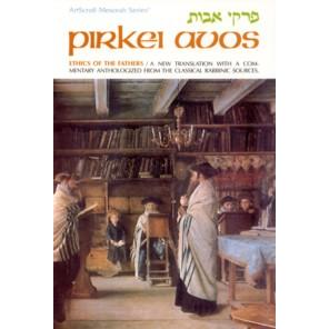 Artscroll Pirkei Avos Avot Ethics of the Fathers Full Size Soft- or Hardcover 10% off WEB Sale price