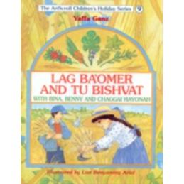 Lag Ba'Omer And Tu Bishvat With Bina, Benny, And Chaggai Ha Yonah By Yaffa Ganz