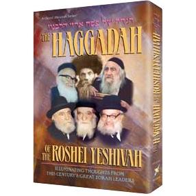 The Haggadah of the Roshei Yeshiva Volume 1