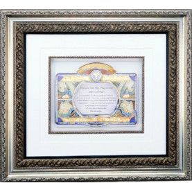 Maimonides Prayer For the Physician by Artist Reuven Masel