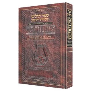 Artscroll Tehillim / Psalms Interlinear Translation (Pocket Size) Schottenstein Edition - Web Price