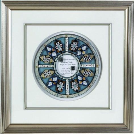 Home Blessing Hebrew Russian Custom Framed Artwork By Reuven Masel