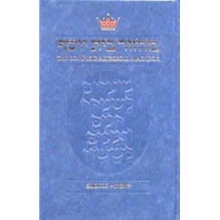 Artscroll Succos / Sukkot Machzor (Full Size) Ashkenaz
