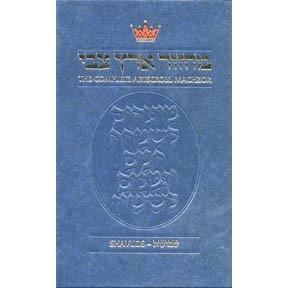 Artscroll Shavuos Machzor (Full or Pocket) Ashkenaz or Sefard