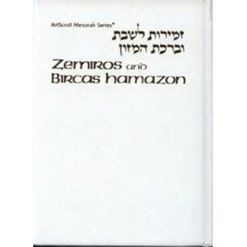 Artscroll Zemiros & Bircas Hamazon (Pocket Size) HC