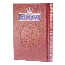 Artscroll Tehillim Psalms Hebrew English Pocket Size Paperback or Hardcover