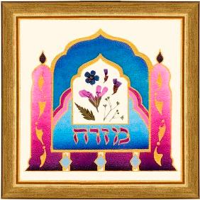 Custom Framed Blessing " Mizrach / EAST " 7"x 7" Jewish Art Hand Finished By Dvora Black