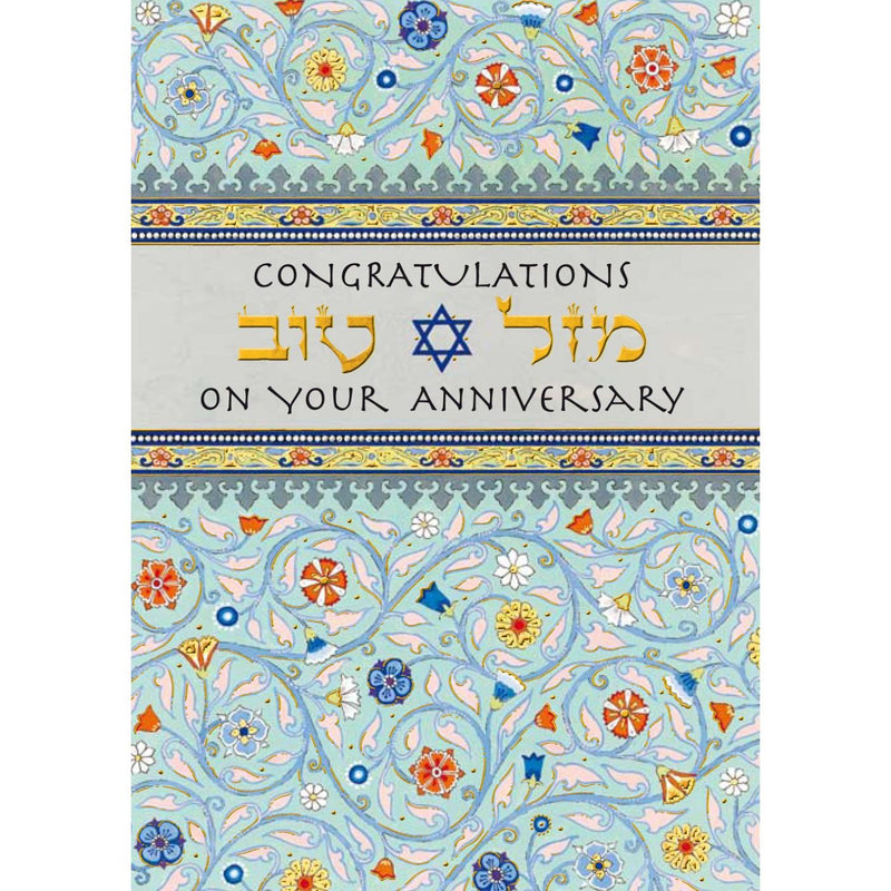 Congratulations on Your Anniversary Mazel Tov! Jewish Greeting Card by Mickie Caspi